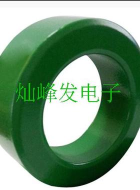 特价星客49X33X16绿色高导锰锌磁环耐用