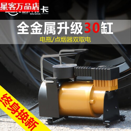 现货供应舒帝卡车载充气泵便携式轮胎打气泵车载12V大功率冲气泵
