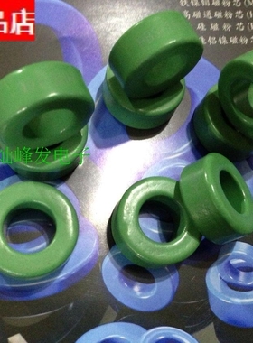 锰锌磁环10x6x5 外10 *内6 *高5mm（绿色 黑色）单圈电感量8-10uh