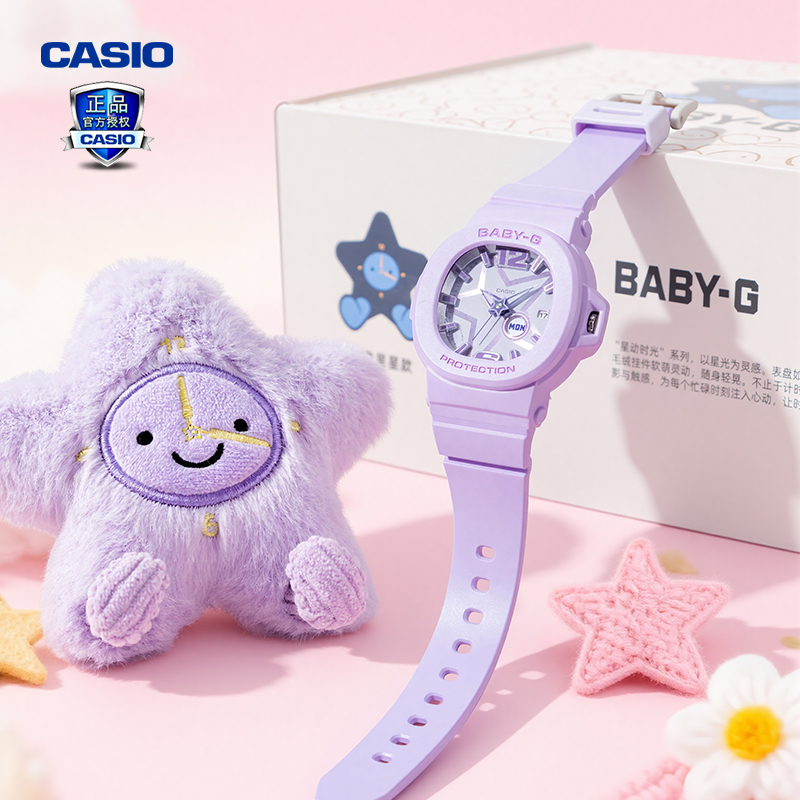 卡西欧手表女BABY-G星动时光多彩手表女星星毛绒挂件礼盒BGA-10D
