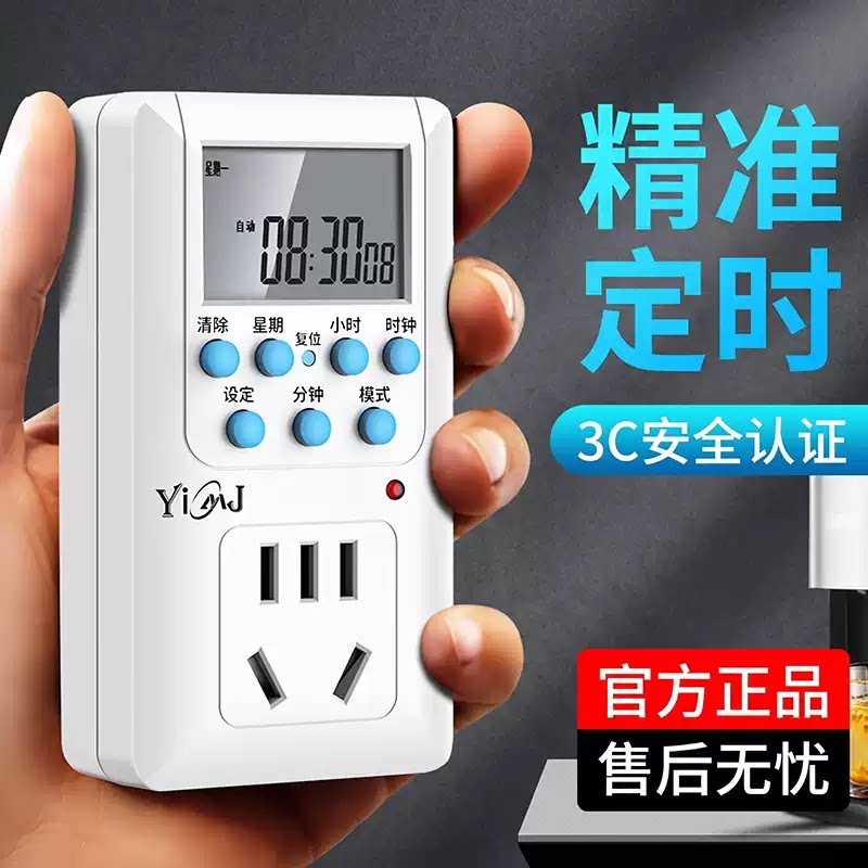 易美佳定时器TW-S12 电子式电源定时器 预约型智能开关定时