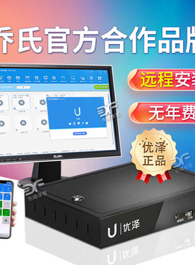 优泽台球计费系统台球厅灯控计费管理棋牌室台球桌自助收费软件