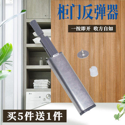 柜门免拉手自弹按弹器按压式弹跳开关铰链加重型304不锈钢反弹器
