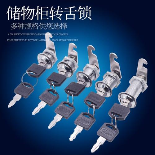 帝高文件柜锁铁皮柜锁芯信报箱锁 转舌锁 信箱锁抽屉柜子锁柜门锁