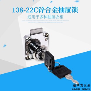帝高抽屉锁138-22C 柜台锁柜桶锁柜门锁138-32抽屉锁