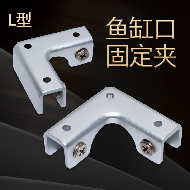 铝合金直角鱼缸加固玻璃柜组装