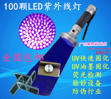 无影胶固化灯汽车玻璃修复LED紫外线灯UV胶专用固化灯UV灯无影灯