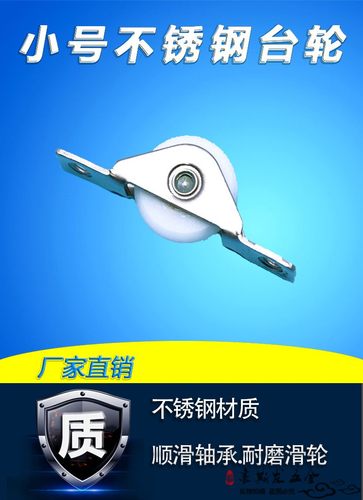 小号不锈钢直板轮滑轮塑钢门窗双轮槽轮推拉窗户地滑滚轮移门轮子
