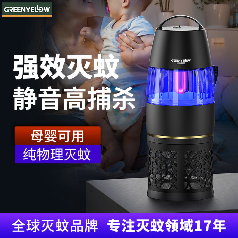 格林盈璐灭蚊灯神器蚊子家用静音室内孕妇婴儿吸入式诱电除捕虫子 - 实物图