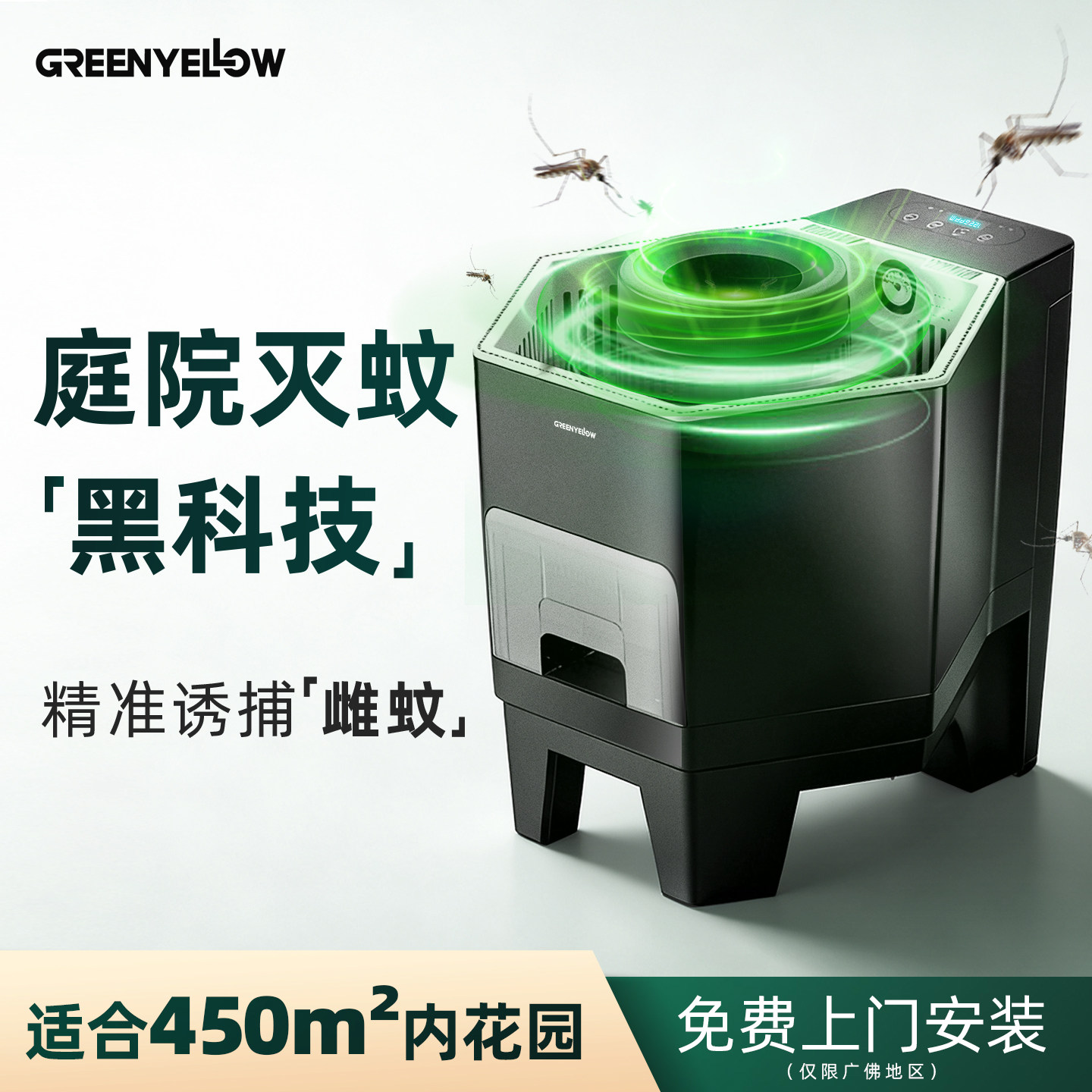 格林盈璐仿生户外灭蚊器别墅庭院花园防水二氧化碳呼吸捕蚊器神器