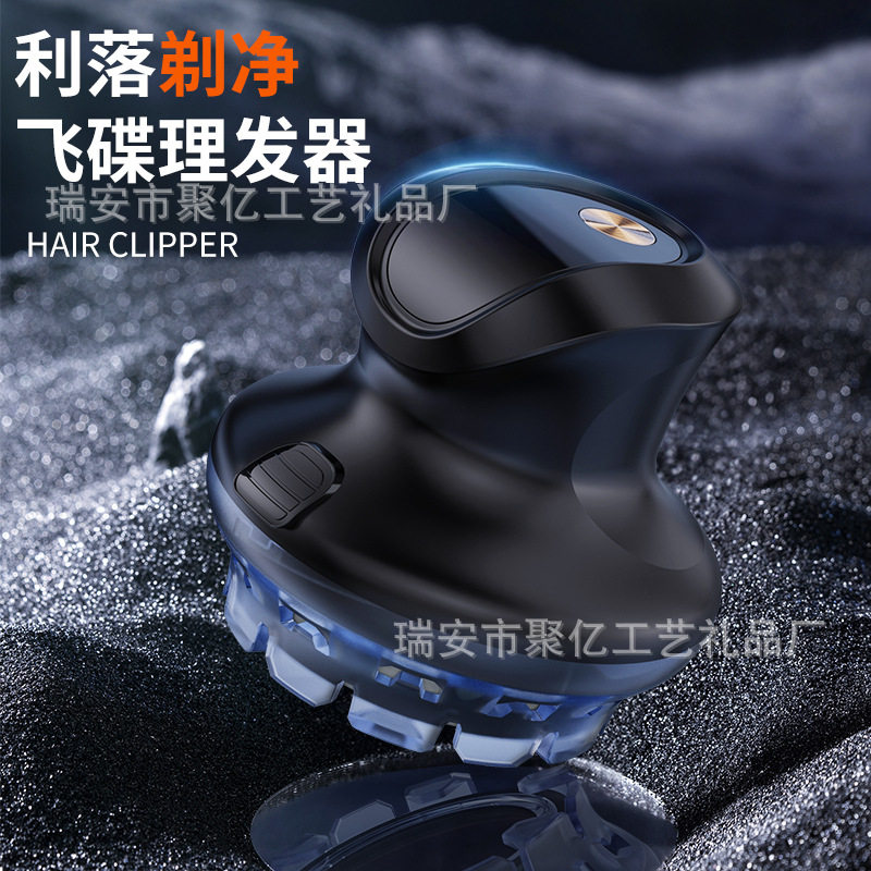 全自动智能理发器家用男士电推剪全身水洗寸头UFO飞碟电动剃头刀