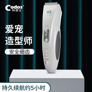 科德士CP-6800宠物电推剪 猫狗电推子 充电推欧英规剃毛器 剃毛刀