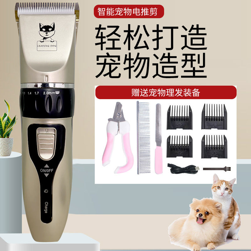 新款宠物剃毛器狗狗电推剪电动推子理发器猫咪剪毛修毛理发剪套装
