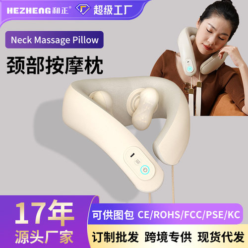 和正充电式热敷颈椎按摩器全自动揉捏脖子肩颈按摩仪母亲节礼品