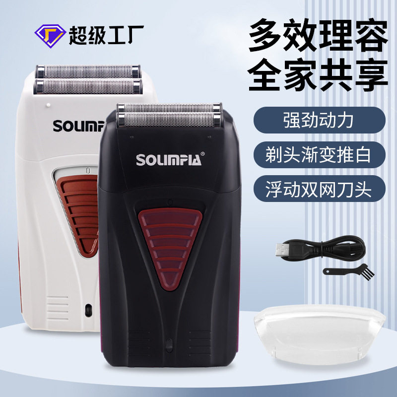 跨境新品电动剃须刀男士家用USB充电胡须刀 往复式增白器厂家批发