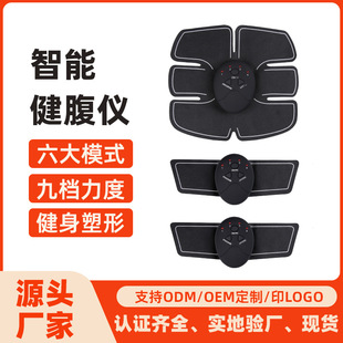 智能充電健腹儀 懶人健腹器 家用腹部貼肌肉訓(xùn)練儀 腹肌健身器材