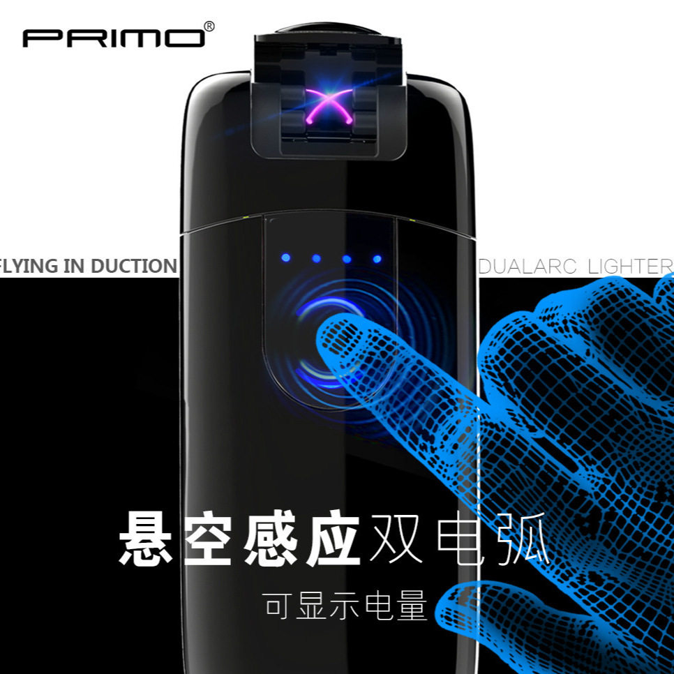 悬浮感应双电弧充电打火机金属防风高档礼品指纹感应点烟器040