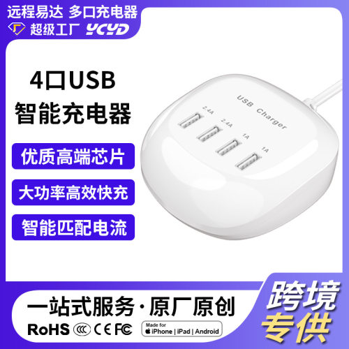 多口usb充电器快充智能插座pd30w桌面充电站适用苹果华为小米