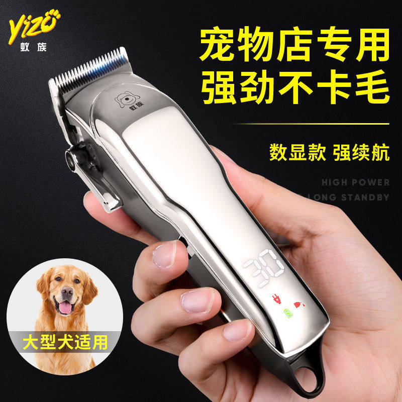 蚁族专业宠物剃毛器狗电推剪大型犬金毛泰迪卷毛犬大功率电推 S10