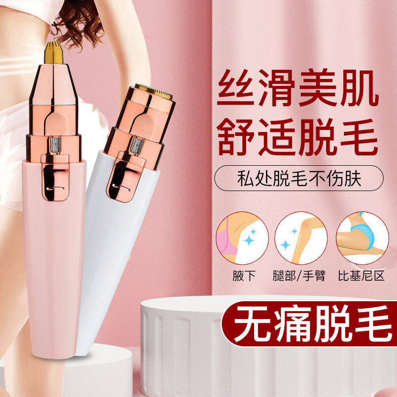 跨境新款二合一女士剃毛器USB充电脱毛全身脱毛仪电动鼻毛修剪器