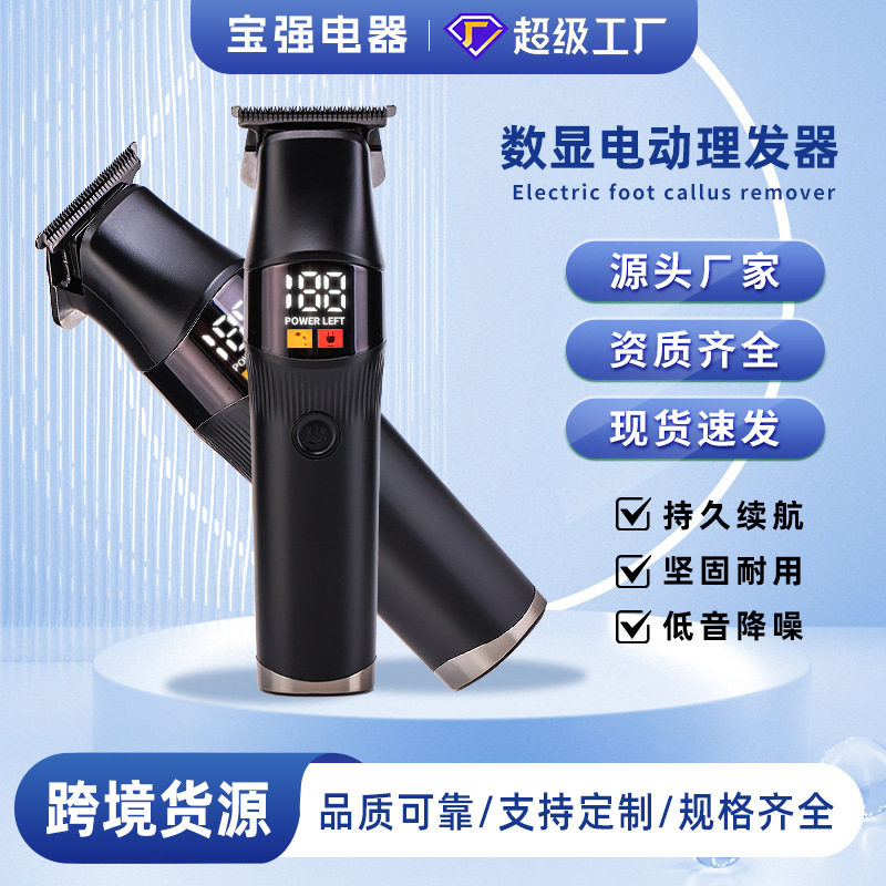 理发师发廊用男士电推剪剃头光头神器数显款家用电推子电动理发器