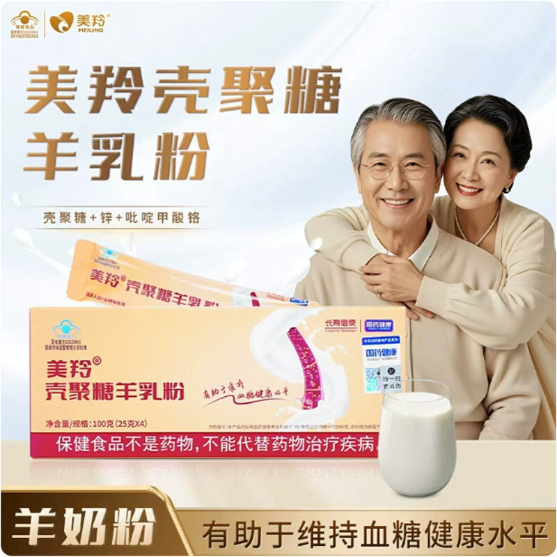 美羚壳聚糖羊乳粉中老年有助于维持血糖健康水平快又稳