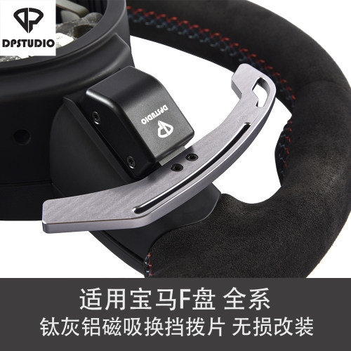 宝马F底盘M3M4F80F82磁吸拨片