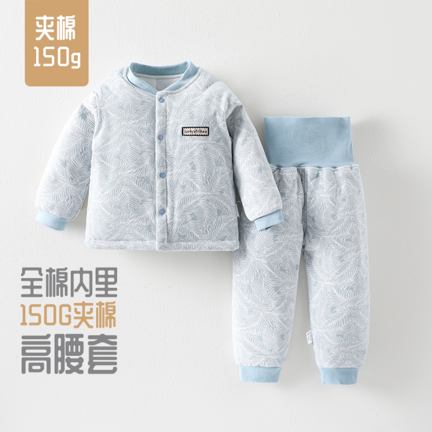 婴幼儿纯棉高腰护肚保暖内衣套装