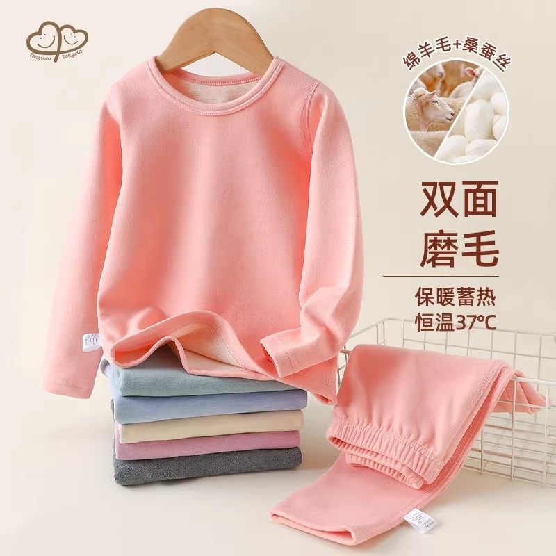 儿童保暖衣套装秋冬宝宝加绒秋裤羊毛蚕丝男女童加厚睡衣婴儿内衣,童装/婴儿装/亲子装,内衣套装,淘宝优惠券,粉丝福利购,淘宝优惠卷
