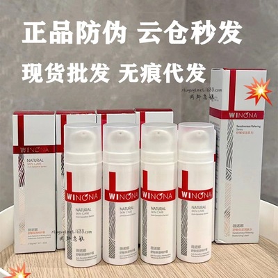 薇诺娜清透防晒乳极润保湿洁面乳高保湿修护面霜净痘清颜霜