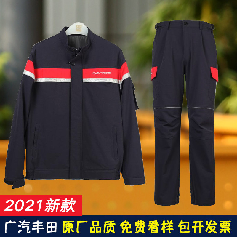 2021新款广汽工作服长袖套装夏季