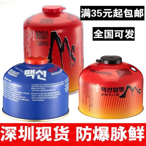 韩国制造，含气量230g，重量350g气纯，非一次性气罐，用完可以充气，防爆，一般炉头都可以通用