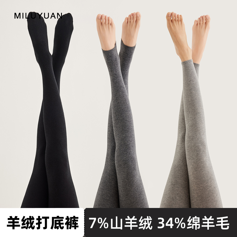 MLY平面7羊绒34羊毛无缝羊绒裤羊毛连裤袜打底裤打底袜踩脚保暖裤