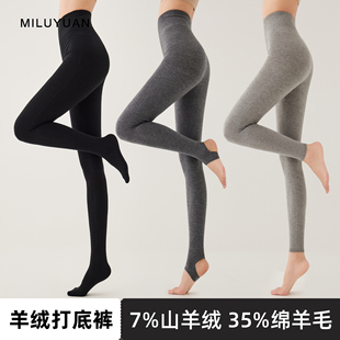 秋冬保暖 袜踩脚连袜裤 麦璐壹MLY 单面中厚7羊绒34羊毛无缝打底裤