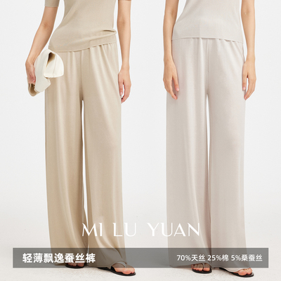 MLY70天丝25棉5桑蚕丝飘逸阔腿裤