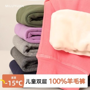 男女童大童绒裤 迷鹿缘 保暖裤 双层复合加厚加绒裤 冬 儿童100羊毛裤