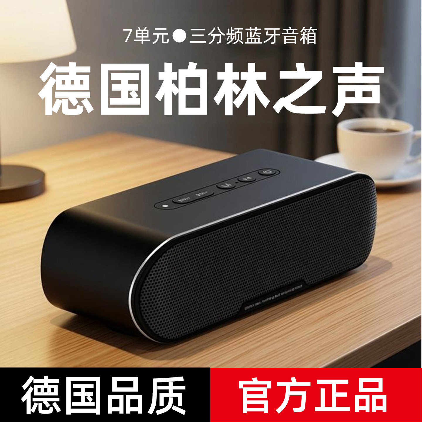 德国柏林之声S9ProMax蓝牙音响重低音炮高端无线家用客厅环绕音箱