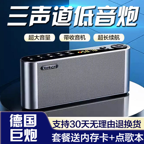 【天猫甄选】蓝牙音箱收音机一体