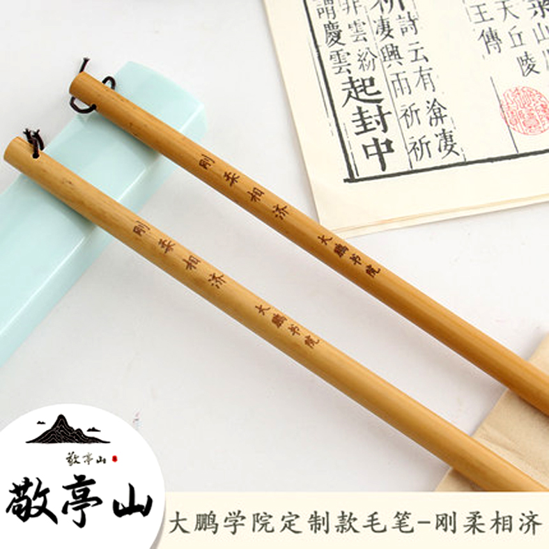 书法刚柔相济毛笔大鹏兼毫