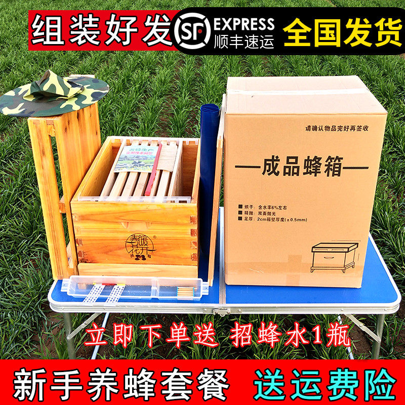 新手养蜂套餐蜂箱中蜂诱蜂蜂箱全套成品蜂箱中蜂箱蜜蜂箱巢框包邮