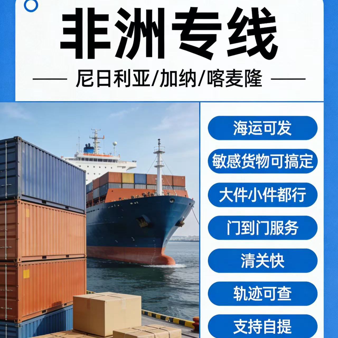 国际物流专线快递到尼日利亚 加淘宝店铺优惠券