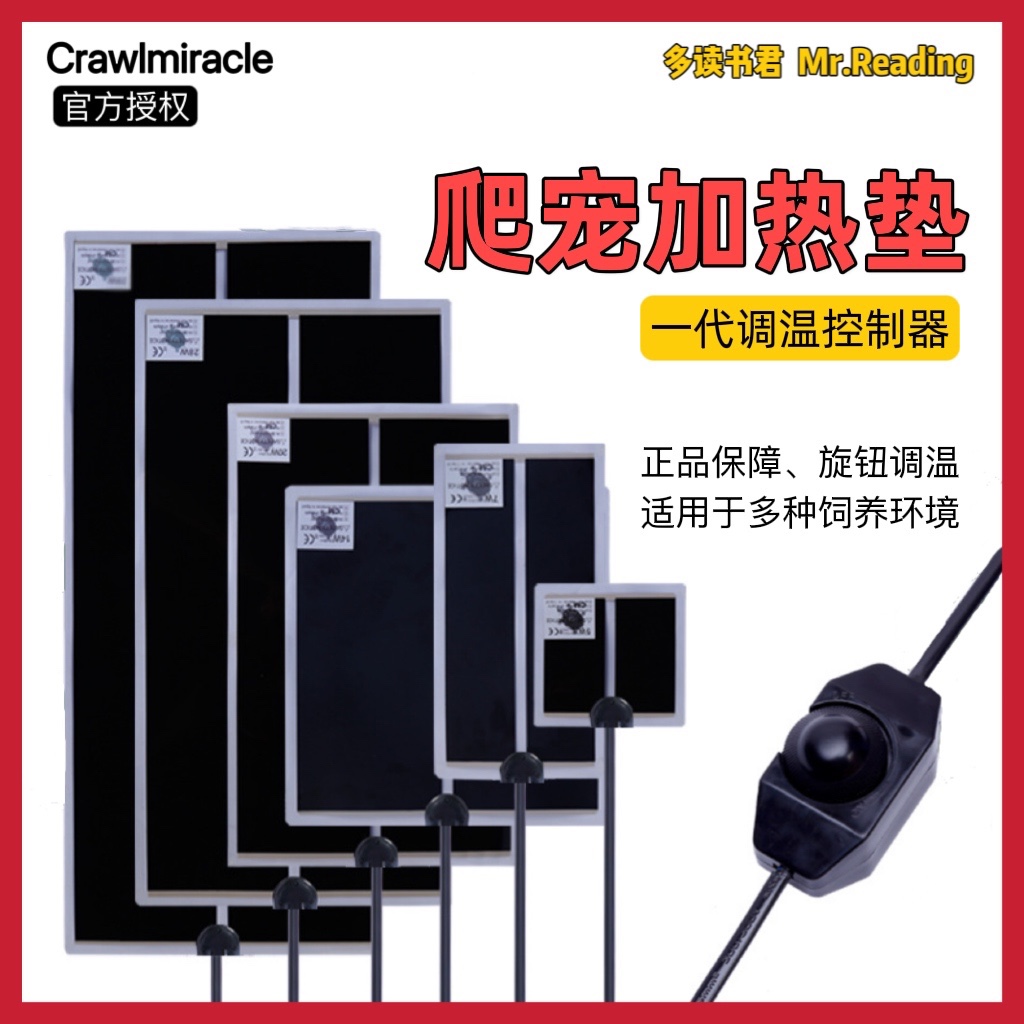 爬虫加热垫守宫蜥蜴乌龟温控cm品牌调温加热片保温片定档