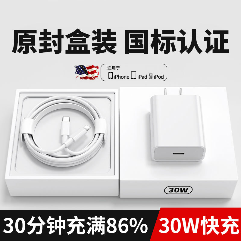 加长充电线usb手机数据线快充iphone13原装15正品typec接口8苹果12充电器16编织14适用苹果11