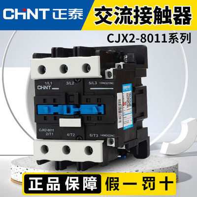 正泰交流接触器CJX2-8011三相AC24V AC36V AC110V AC220V AC380V