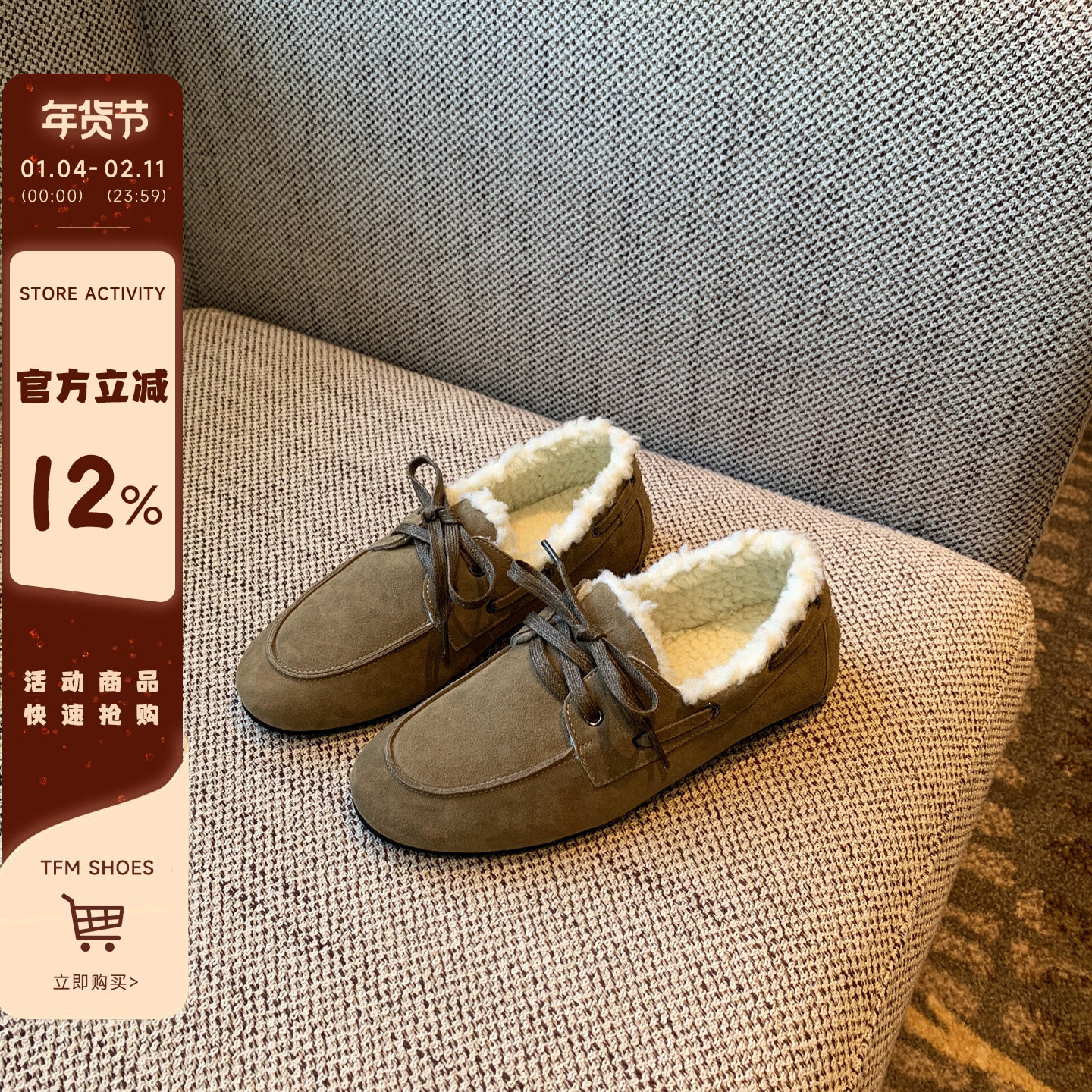 【TFM】羊绒毛毛乐福鞋女冬季加绒保暖复古休闲系带豆豆鞋女平底,女鞋,乐福鞋（豆豆鞋）,淘宝优惠券,粉丝福利购,淘宝优惠卷