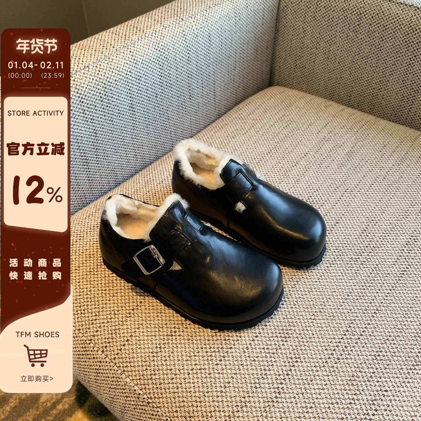 【TFM】羊毛加绒防滑厚底乐福鞋女黑色皮带扣复古小皮鞋女棉鞋冬,女鞋,乐福鞋（豆豆鞋）,淘宝优惠券,粉丝福利购,淘宝优惠卷