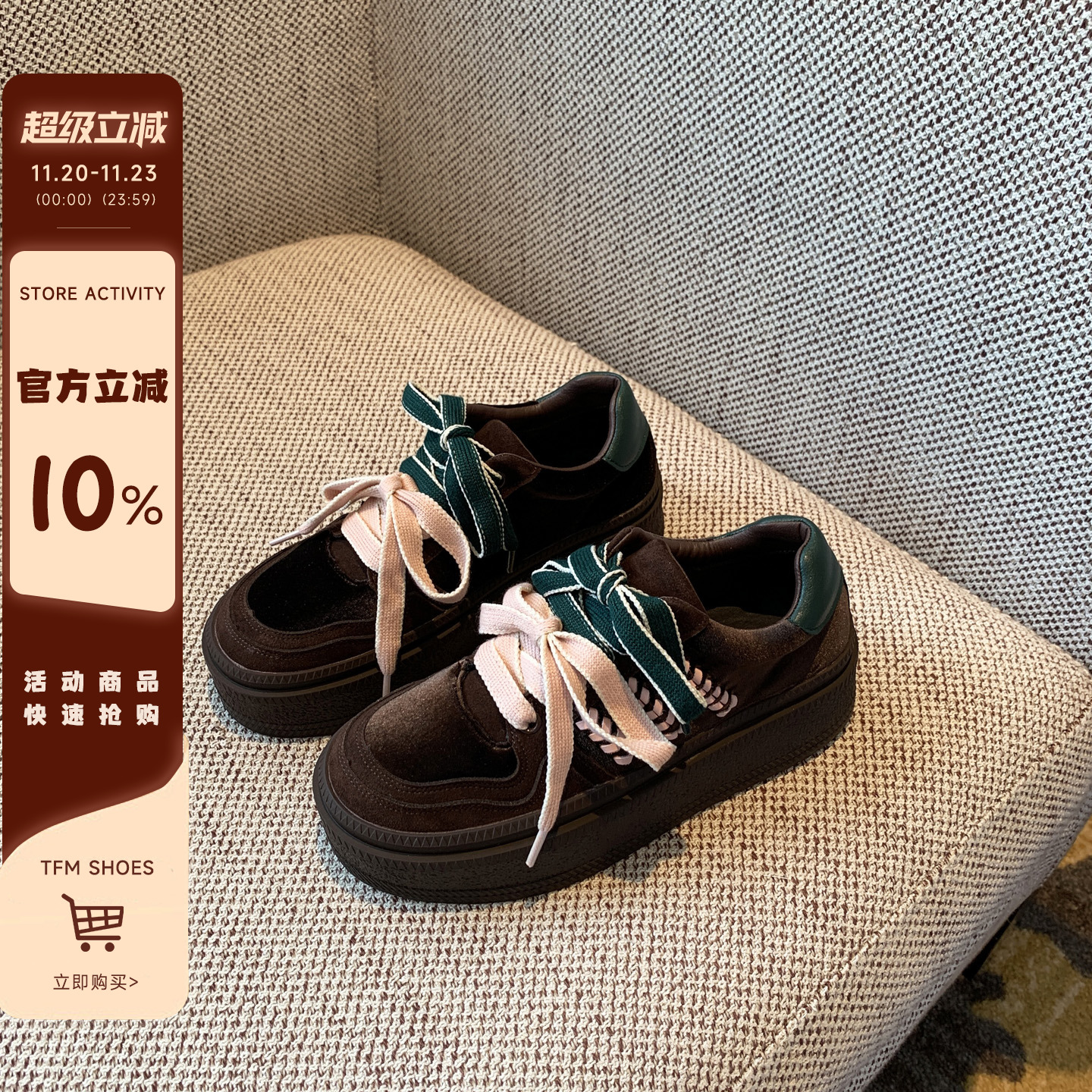 丝绒拼接系带厚底低帮板鞋德训鞋