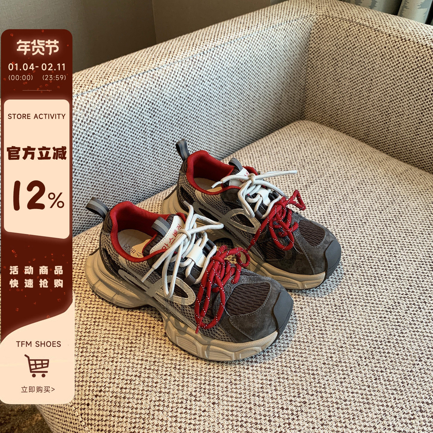 【TFM】老爹鞋女2025新款网面透气超轻厚底增高慢跑运动休闲鞋女,女鞋,老爹鞋,淘宝优惠券,粉丝福利购,淘宝优惠卷