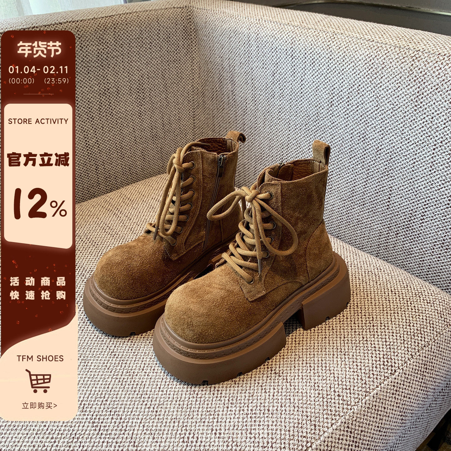 【TFM】马丁靴女2025年新款复古磨砂牛皮百搭系带松糕厚底短靴子,女鞋,马丁靴,淘宝优惠券,粉丝福利购,淘宝优惠卷