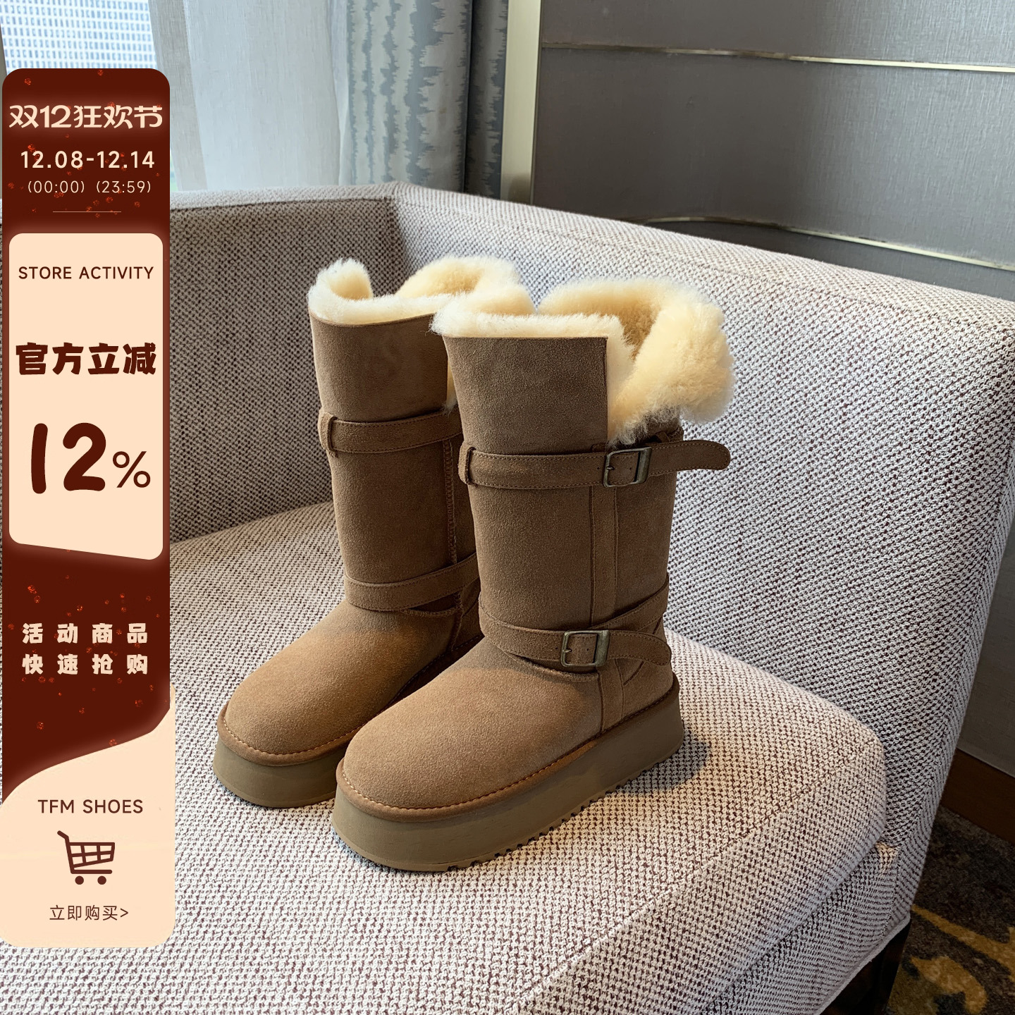 曼斯贝勒牛反绒皮毛一体雪地靴